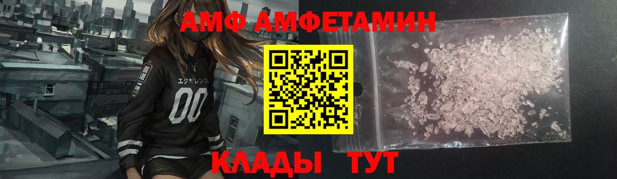 АМФЕТАМИН Розовый Тосно