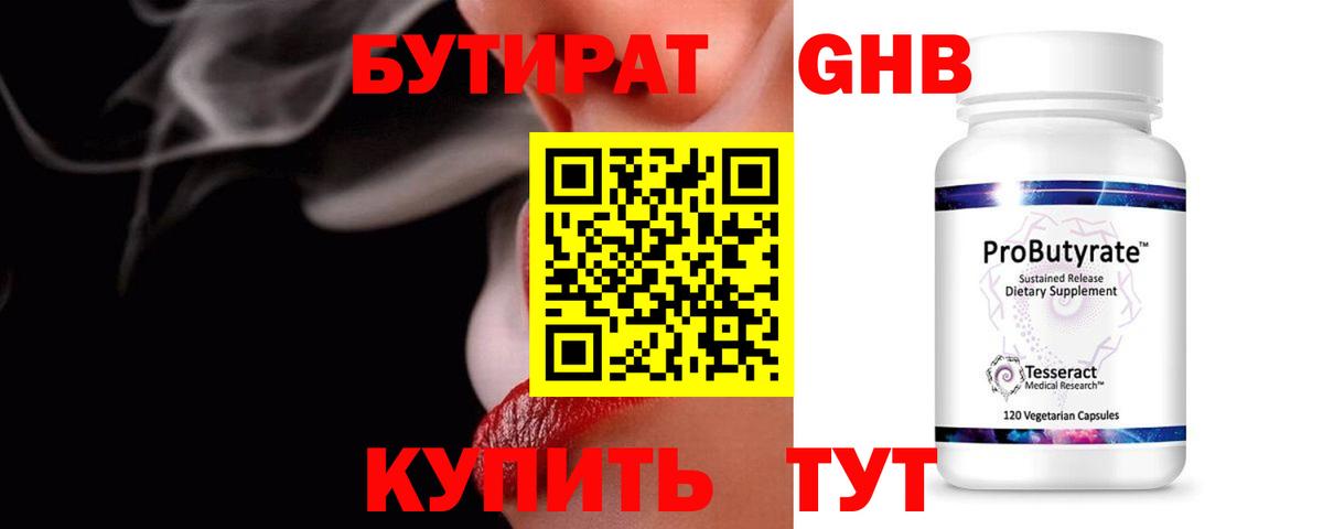 Тосно  БУТИРАТ оксана  Вход с VPN 
