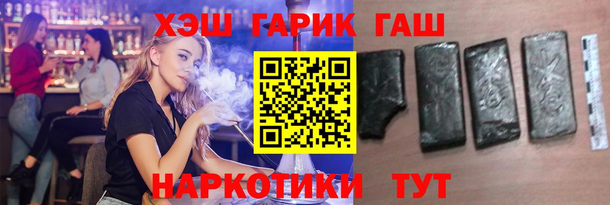 ГАШИШ Cannabis  Вход с VPN  Гашиш гарик  Гашиш  закладка  Тосно 