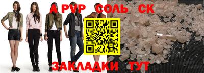 стафф Бузулук