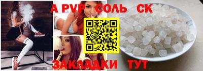 стафф Бузулук
