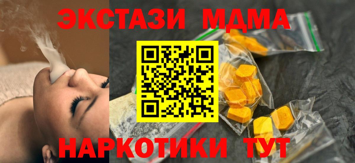 МДМА crystal  МДМА VHQ  Вход с VPN  МДМА  Тосно 