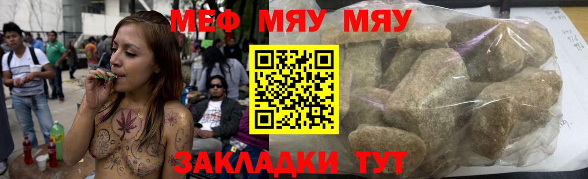 Мефедрон  Тосно