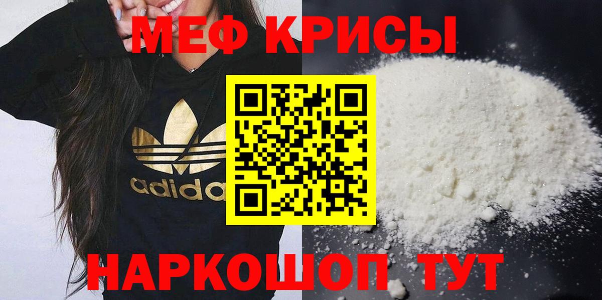 Тосно  МЕФ  Меф 4 MMC  МЯУ-МЯУ  Мефедрон mephedrone  Вход с VPN 