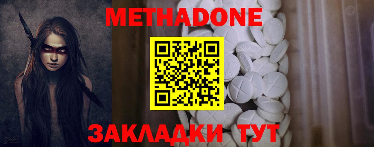 МЕТАДОН белоснежный Тосно