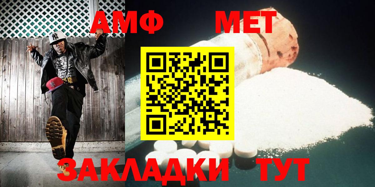 Первитин пудра Тосно