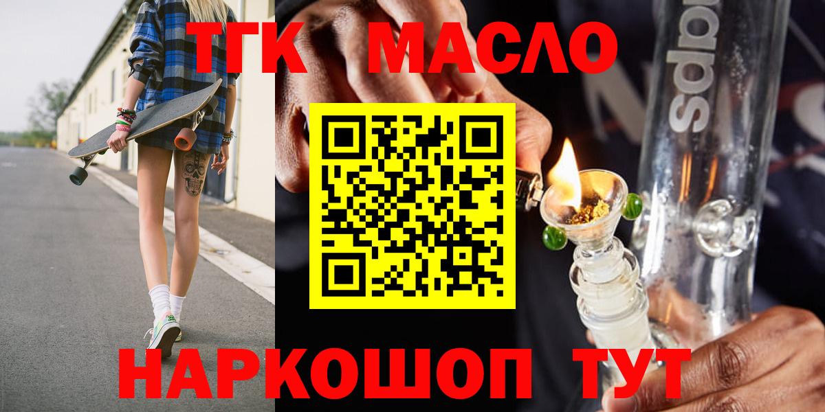 Тосно  Дистиллят ТГК Wax  Вход с VPN 
